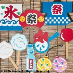 大きめ 夏祭り お祭り 花火大会 おうち縁日 保育壁面 POP 壁面飾りのサムネイル