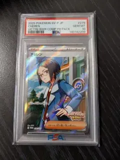 ポケモンカード チェレン SR ビクティニ争奪戦 プロモ - メルカリ