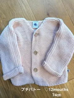 PETIT BATEAU ♡カーディガン 12m