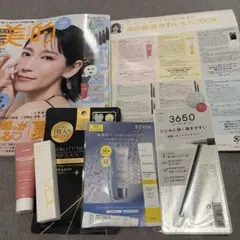 美的　7月号