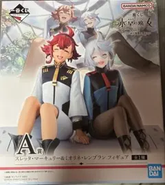 水星の魔女　一番くじ　A賞　スレッタ&ミオリネ　フィギュア