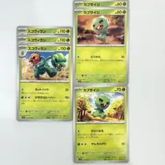 匿名配送　ポケモン　カードゲーム　ポケカ　カプサイジ　スコヴィラン　sv1V U
