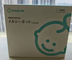 【美品】Babysmile メルシーポット S-504GR