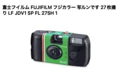 写ルンです 27枚撮りのサムネイル