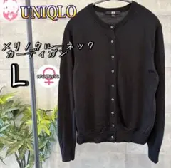 UNIQLO メリノクルーネックカーディガン　L ブラック　レディース　羽織