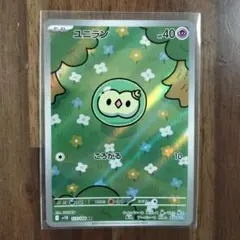 2026年最新】ユニランの人気アイテム - メルカリ