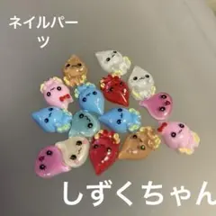 mimimi様 リクエスト 2点 まとめ商品