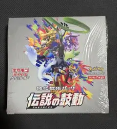 2026年最新】伝説の鼓動 box 未開封の人気アイテム - メルカリ