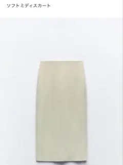 新品未使用タグ付き★ZARA★ふわふわニットスカート★グリーン系