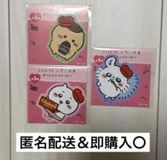ちいかわ ロッテ オリジナルステッカー ちいかわ モモンガ くりまんじゅう