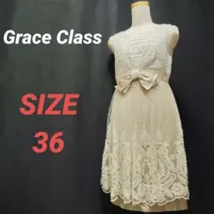 Grace Class　グレースクラス　ワンピースドレス　レース　チュール　36のサムネイル