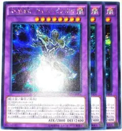早い者勝ち！　大人気！　遊戯王　D-HEROディストピアガイ　シークレット　3枚