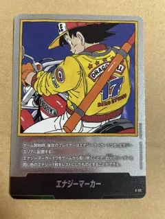 エナジーマーカー E-53 銀 フュージョンワールド 漫画 18巻 - メルカリ