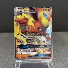 PSA10】ブースターGX SMI スターターセット 炎のブースターGX - メルカリ