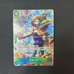 ブルック(パラレル)【SR/P】{OP15-032}