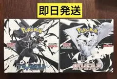 ブラックボルト　ホワイトフレア　2box シュリンクなし