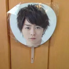 嵐 櫻井翔 ビッグうちわ