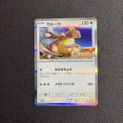 2026年最新】ガルーラ コロコロの人気アイテム - メルカリ