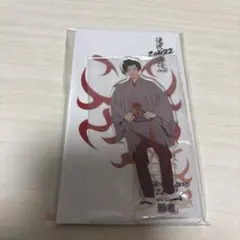 岩本照　アクスタ　歌舞伎