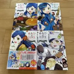 【選集 1、2、5、6 卷】書痴的下剋上