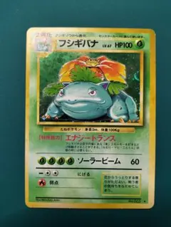 2026年最新】わるいフシギバナ 旧裏の人気アイテム - メルカリ