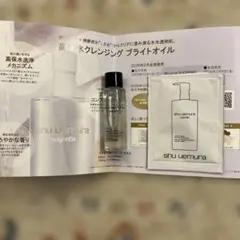 shu uemura クレンジング ブライトオイル サンプル