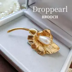 雫型 真珠 ティアドロップ パール フラワー ブローチ ゴールド 入学式 卒業式