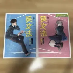 【進研ゼミ】聞くだけ！英文法シリーズ 中学英文法おさらい編・高校英文法先取り編