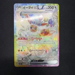 ポケモンカード　イーブイ