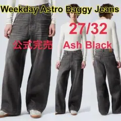 入手困難WEEKDAY ASTRO baggy jeans 27/32