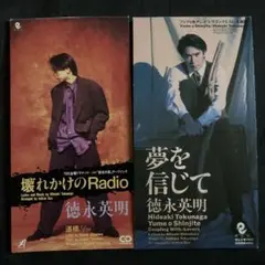 徳永英明 8cmCD 2枚セット