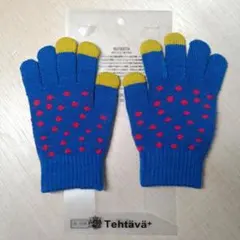 ニット手袋　tehtava テスタバ　青　ブルー