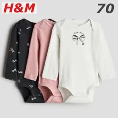 H&M プリントジャージーボディスーツ　70 3枚セット