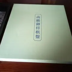 2026年最新】本榧盤の人気アイテム - メルカリ