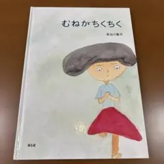 でんわにでたのはだれ 岡野 薫子 - メルカリ