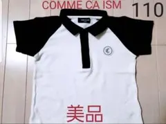 COMME CA ISM　おしゃなポロシャツ　サイズ110