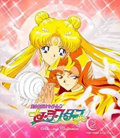 美少女戦士セーラームーン　セーラースターズ レーザーディスク2～9巻 美少女戦士セーラームーン セーラースターズ レーザーディスク2～9巻