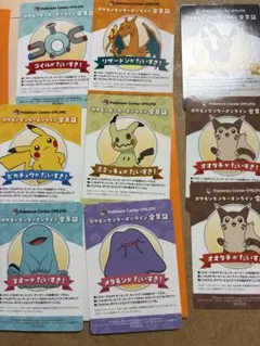 ポケセンオンライン　会員証風カード　8種セット B賞 ピカチュウ リザードン 他