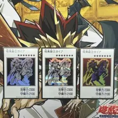 暗黒騎士ガイア マンガスタイル　3枚セット