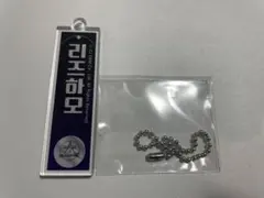 ポイプラ　スイパラ　アクリルネーム　キーホルダー　ツーハオ