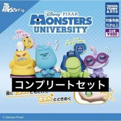 肩ズンFig.モンスターズ・ユニバーシティ　コンプリート　ガチャ