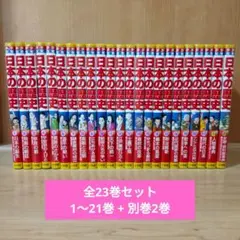 【全巻セット】少年少女 日本の歴史 全23巻