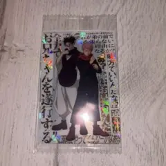 呪術廻戦 ウエハース 6弾 シークレット