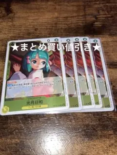 ワンピースカード　光月日和　OP13-104 R