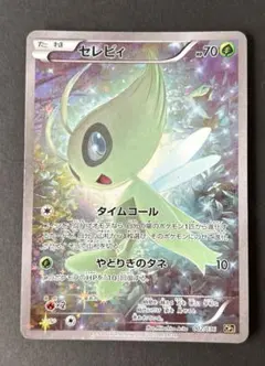 2025年最新】セレビィCP5の人気アイテム - メルカリ