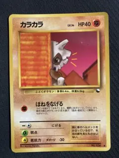 ポケモンカード ラッキー 旧裏 拡張シート うたう - メルカリ