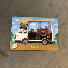 amiiboカード　10 もんぺ