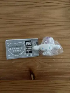 サンリオ ふわわフロッキーマスコット