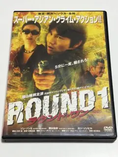 ROUND1 ラウンド・ワン