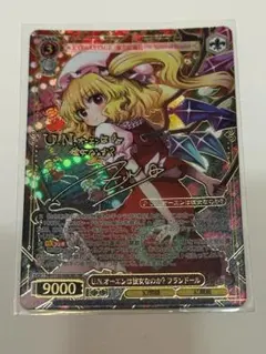 ヴァイス LNR U.N.オーエンは彼女なのか？ フランドール - メルカリ